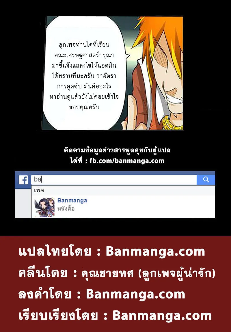 Tales of Demons and Gods - หน้า 10