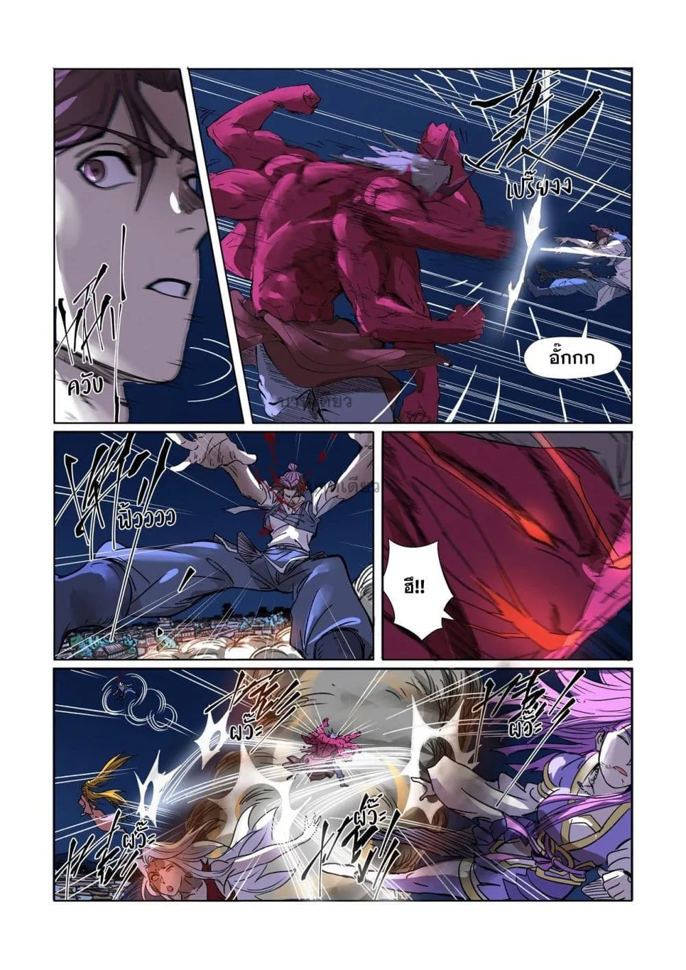 Tales of Demons and Gods - หน้า 4