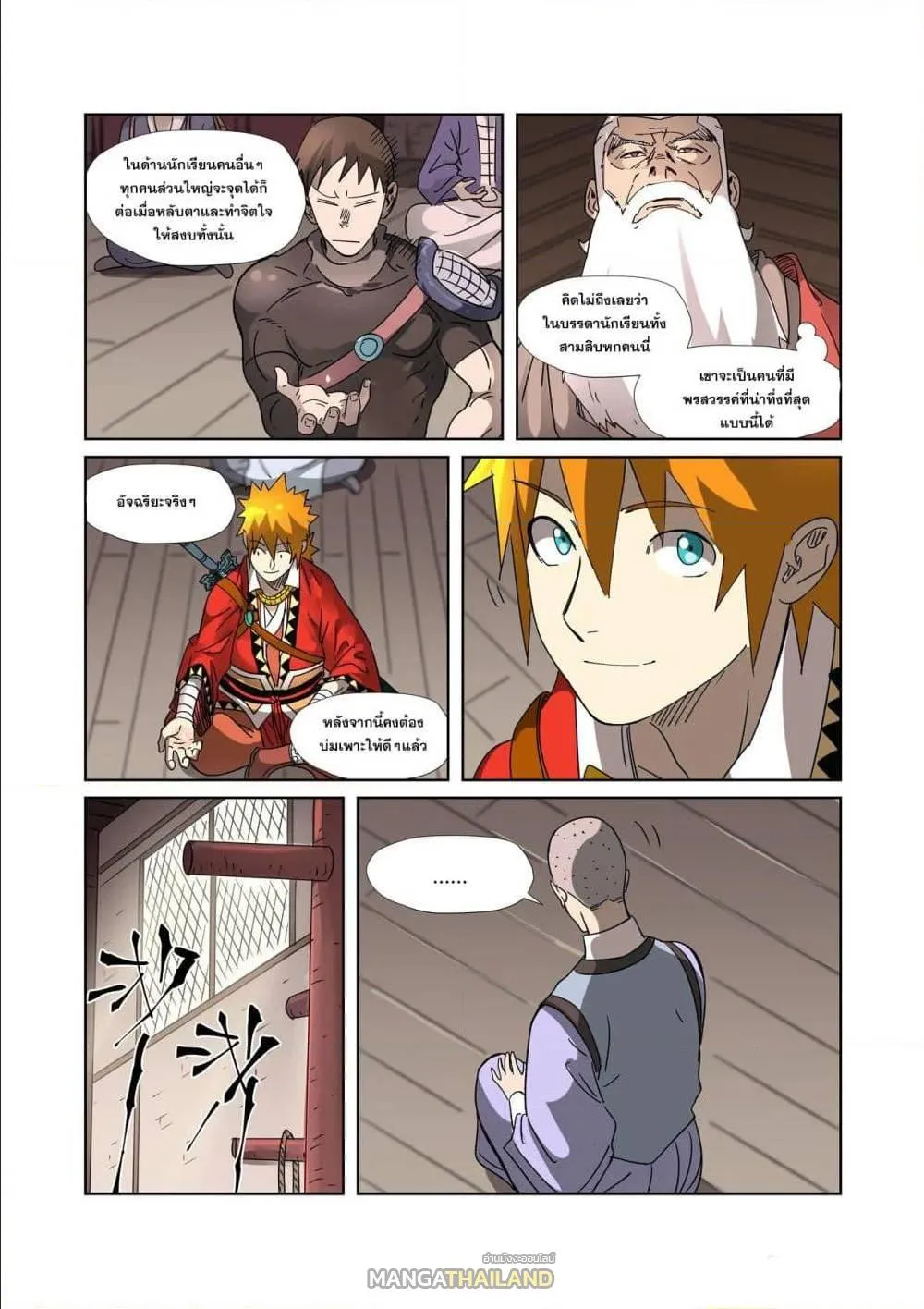 Tales of Demons and Gods - หน้า 17