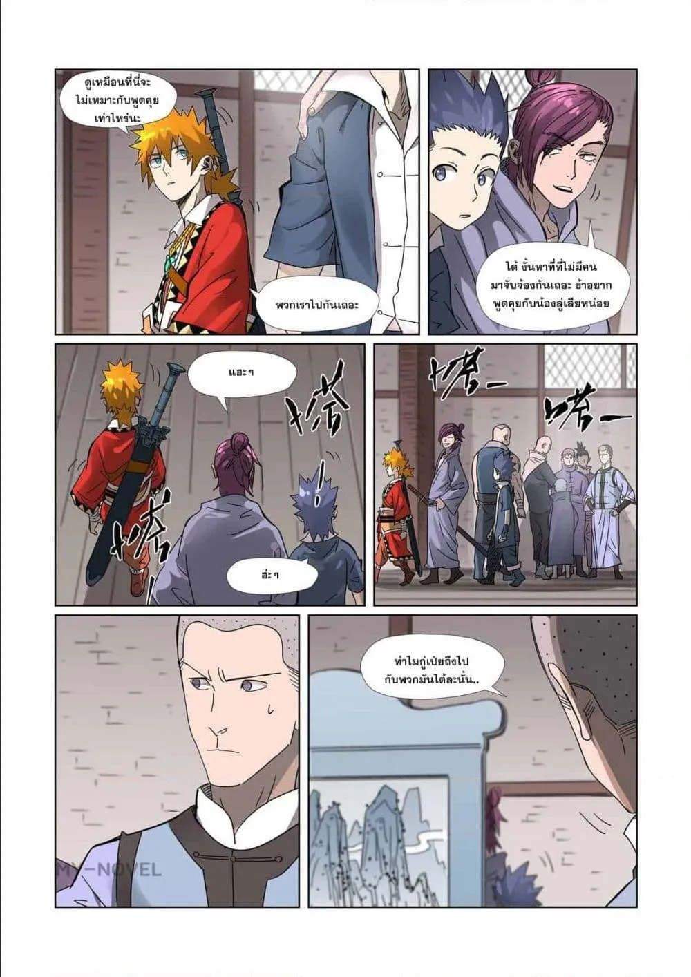 Tales of Demons and Gods - หน้า 14