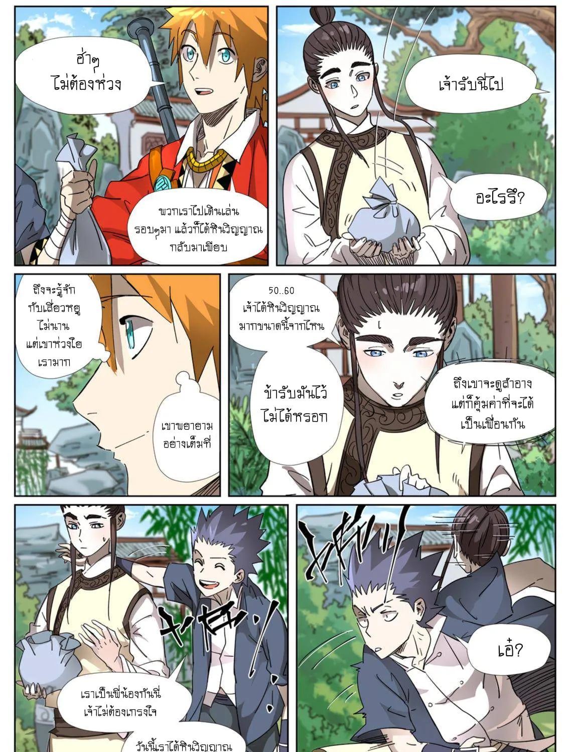 Tales of Demons and Gods - หน้า 28