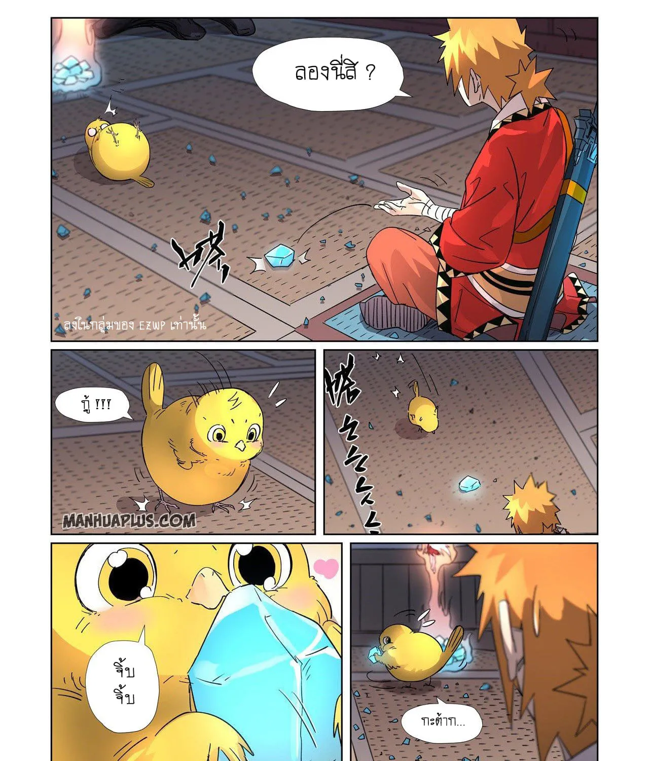 Tales of Demons and Gods - หน้า 19