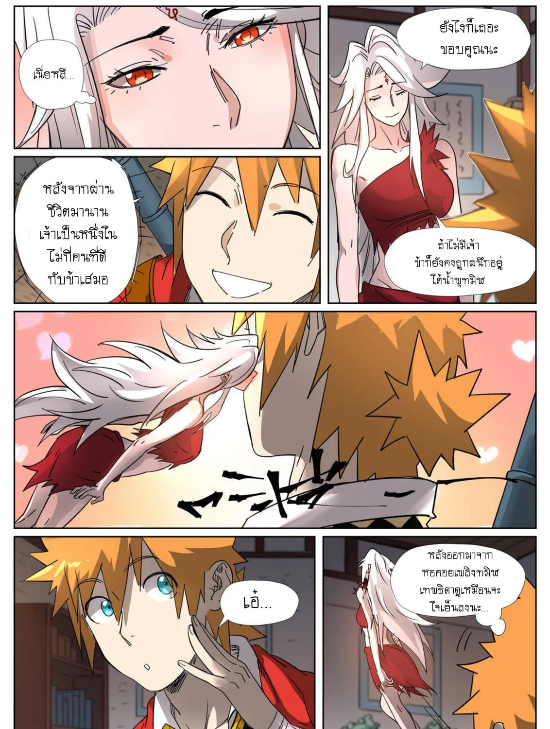 Tales of Demons and Gods - หน้า 5