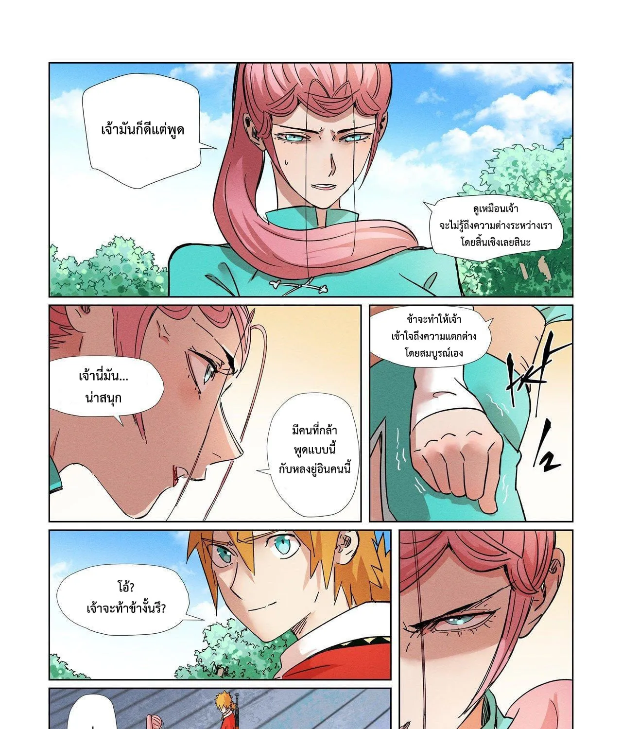 Tales of Demons and Gods - หน้า 36