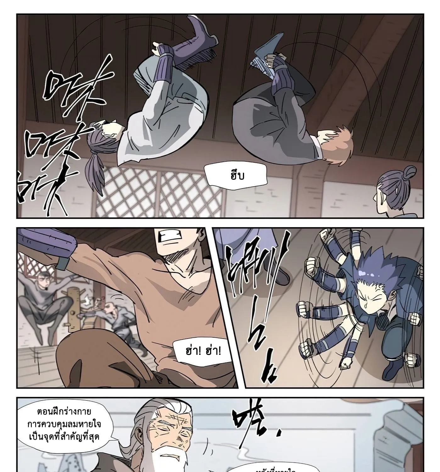 Tales of Demons and Gods - หน้า 16