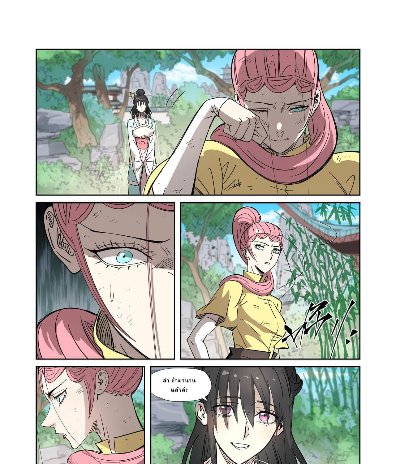 Tales of Demons and Gods - หน้า 36