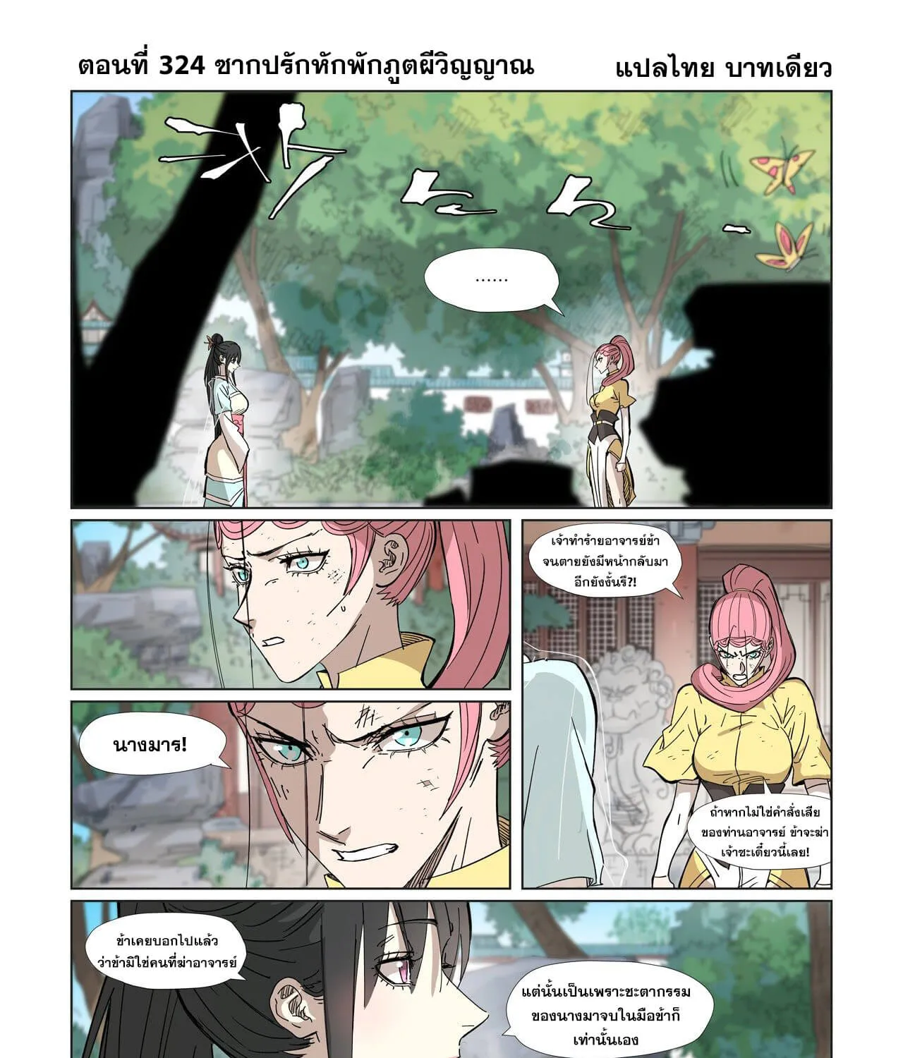 RakManga Comic online