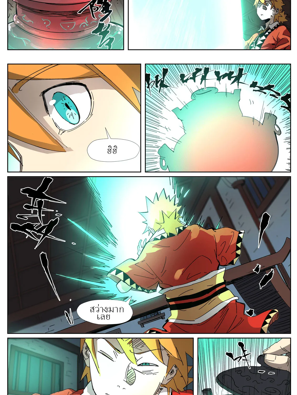 Tales of Demons and Gods - หน้า 2