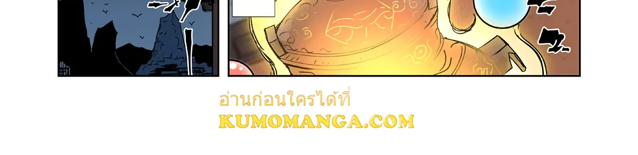 Tales of Demons and Gods - หน้า 17