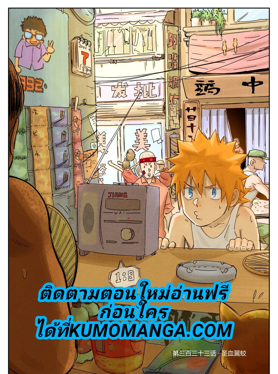 RakManga Comic online