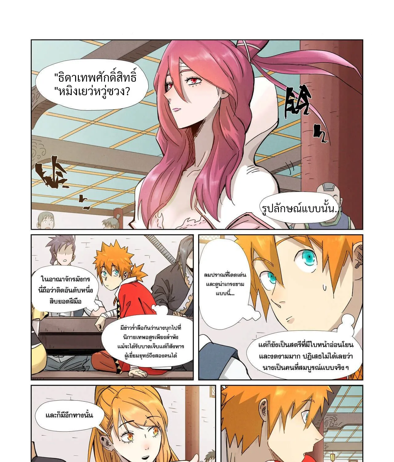 RakManga Comic online