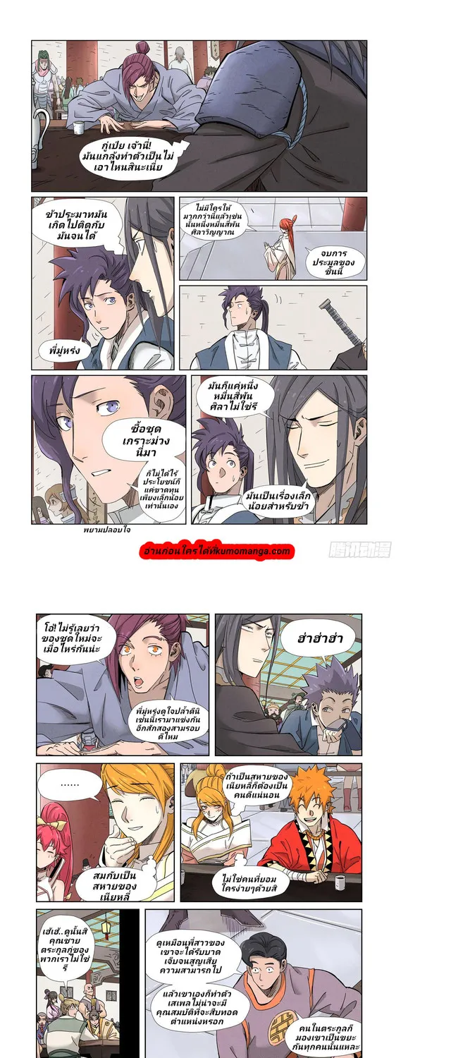 RakManga Comic online