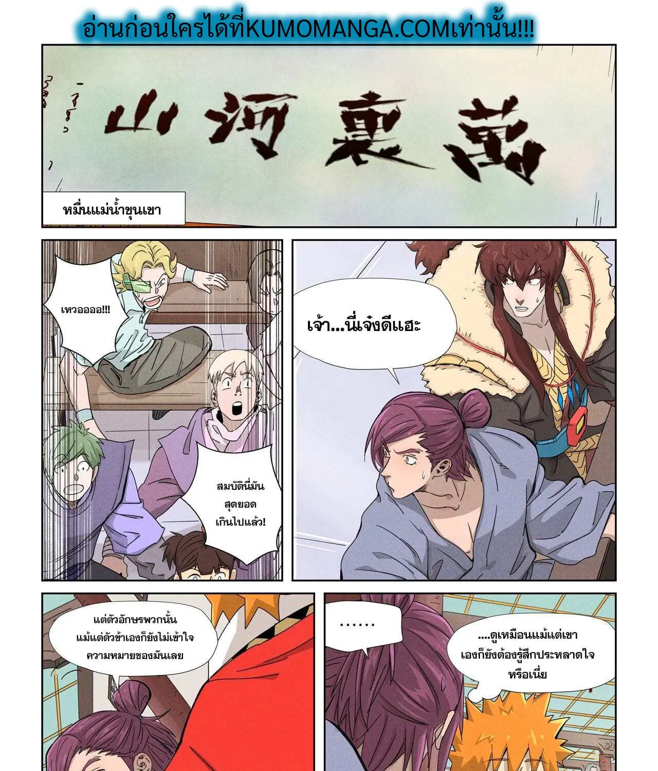 RakManga Comic online