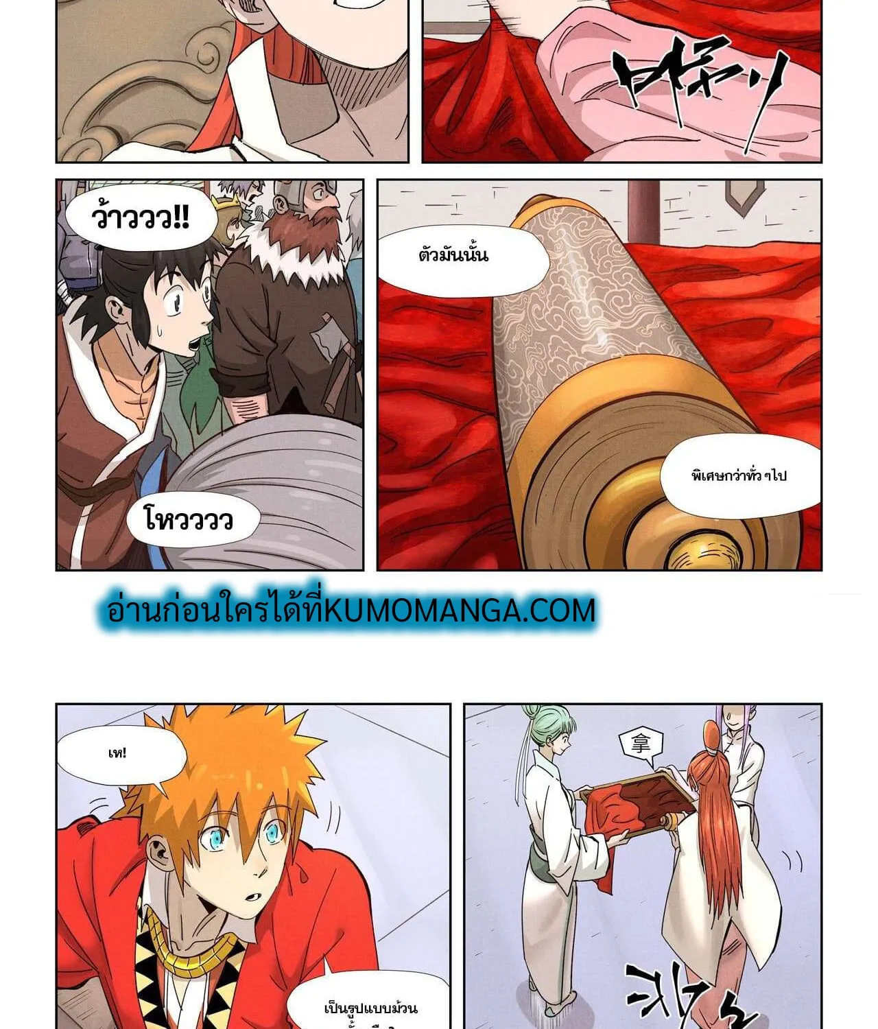 Tales of Demons and Gods - หน้า 9