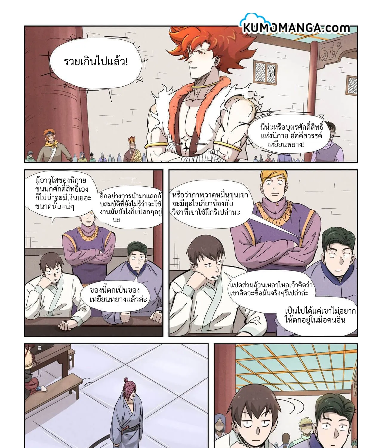 RakManga Comic online