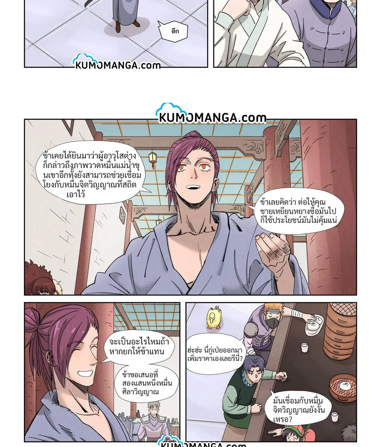 Tales of Demons and Gods - หน้า 1