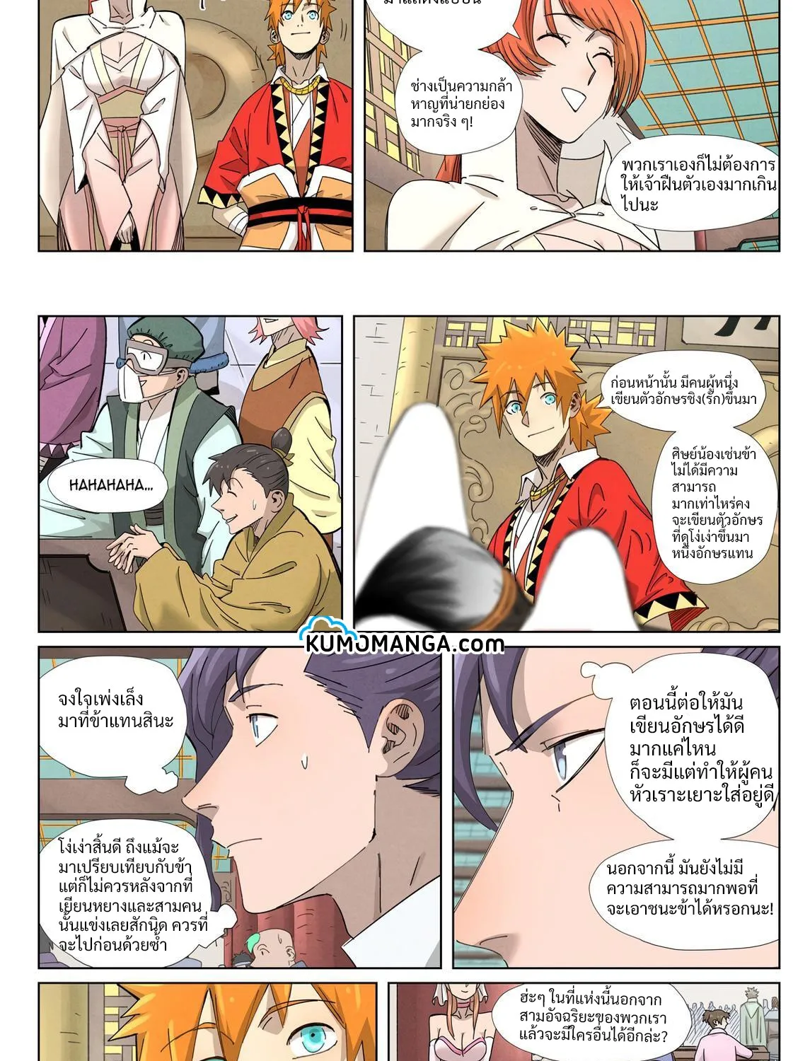 Tales of Demons and Gods - หน้า 4