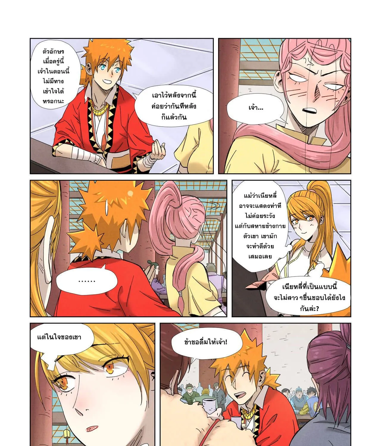 Tales of Demons and Gods - หน้า 28