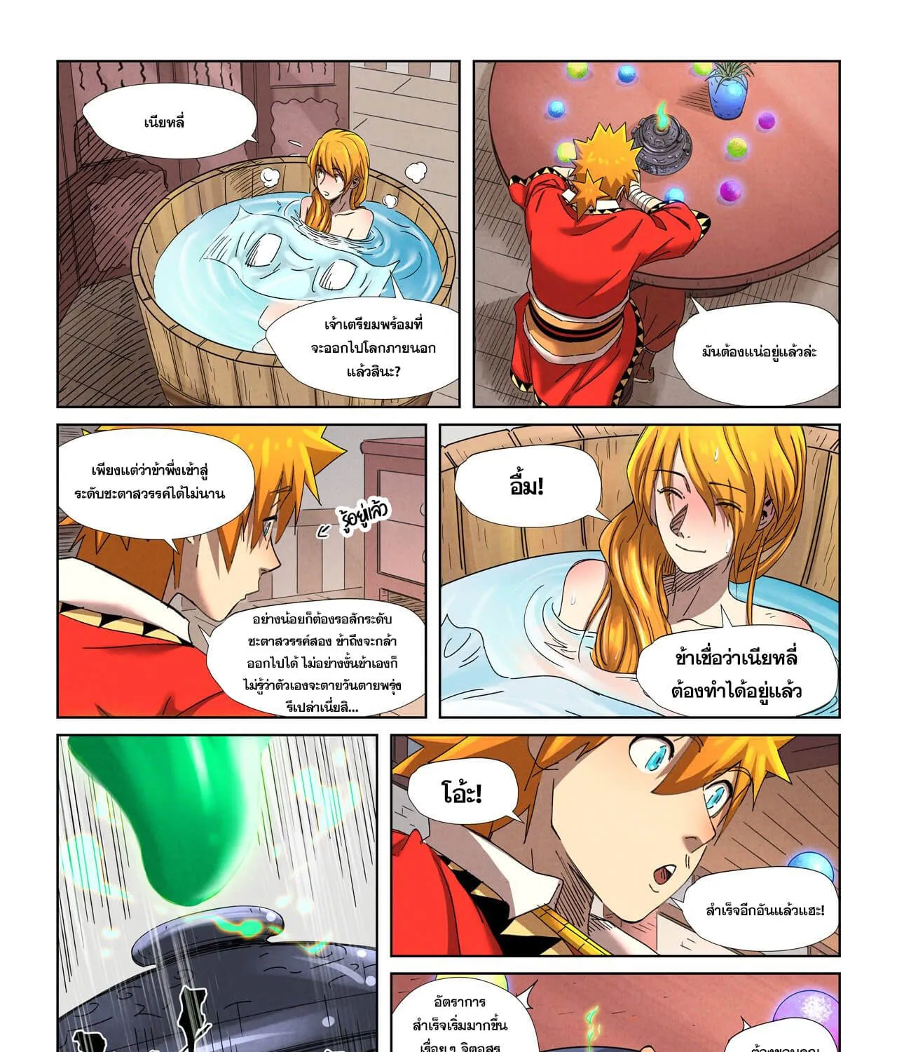 Tales of Demons and Gods - หน้า 36