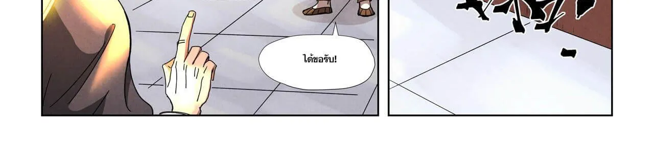 Tales of Demons and Gods - หน้า 19