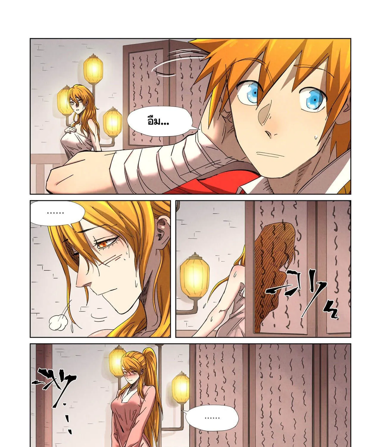 Tales of Demons and Gods - หน้า 4