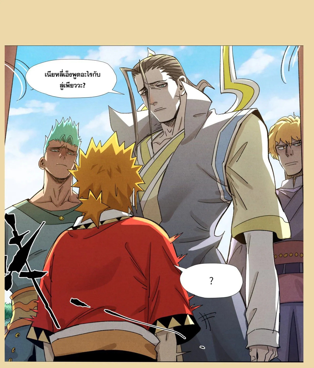 Tales of Demons and Gods - หน้า 42