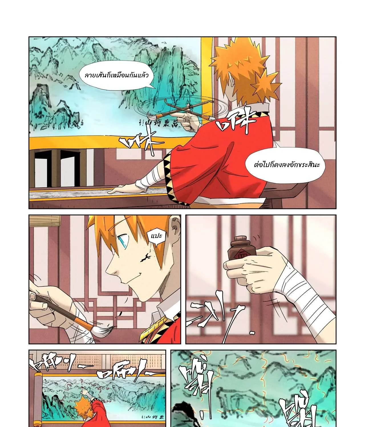 Tales of Demons and Gods - หน้า 10