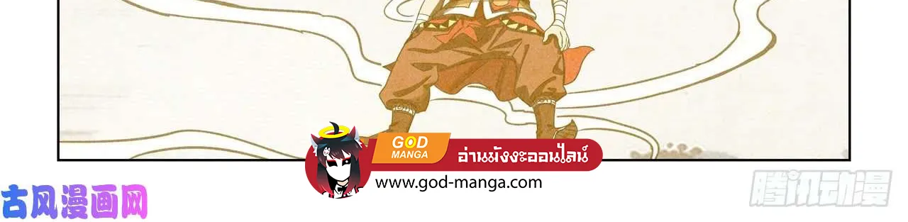 Tales of Demons and Gods - หน้า 31