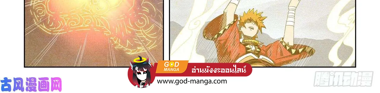 Tales of Demons and Gods - หน้า 35