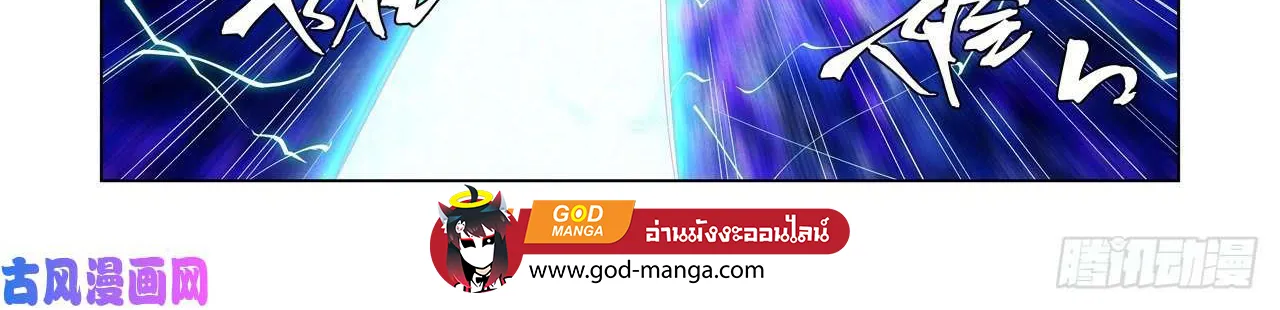 Tales of Demons and Gods - หน้า 1