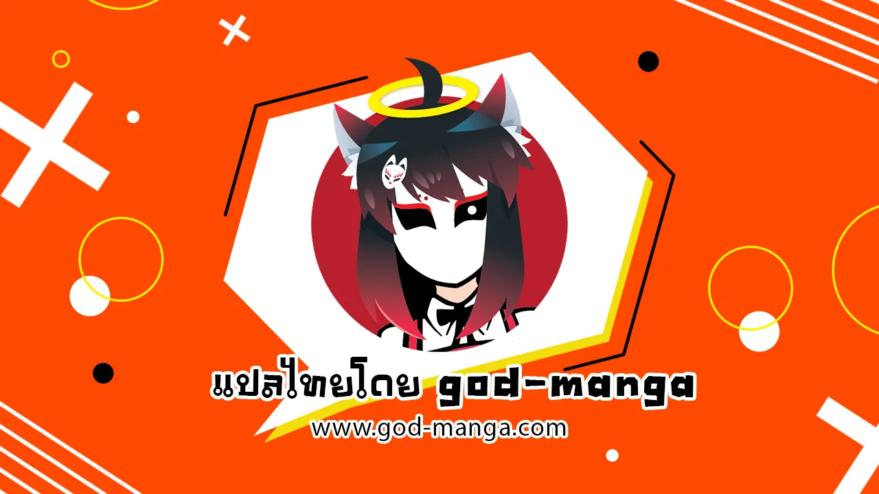 Tales of Demons and Gods - หน้า 38