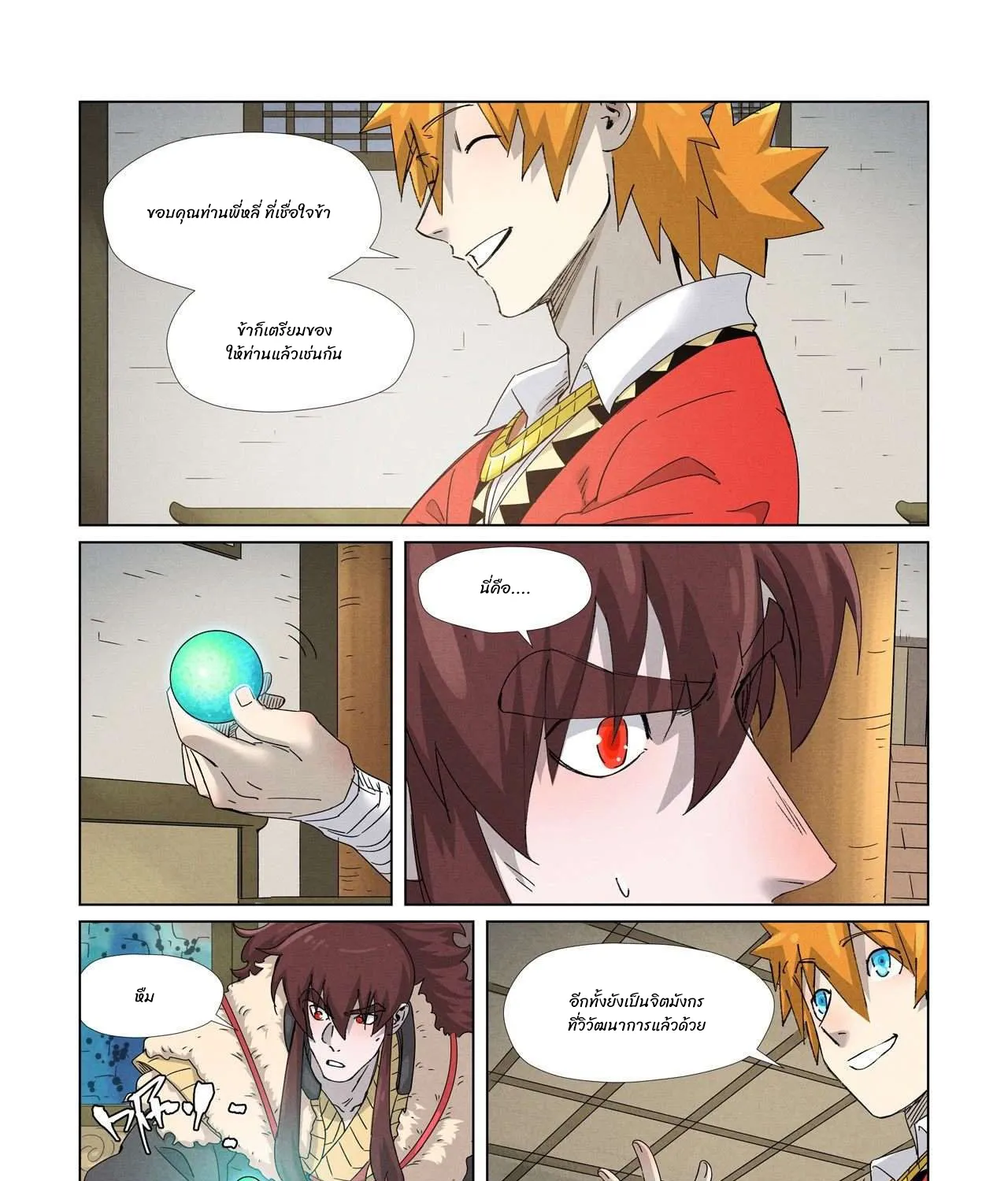 Tales of Demons and Gods - หน้า 20