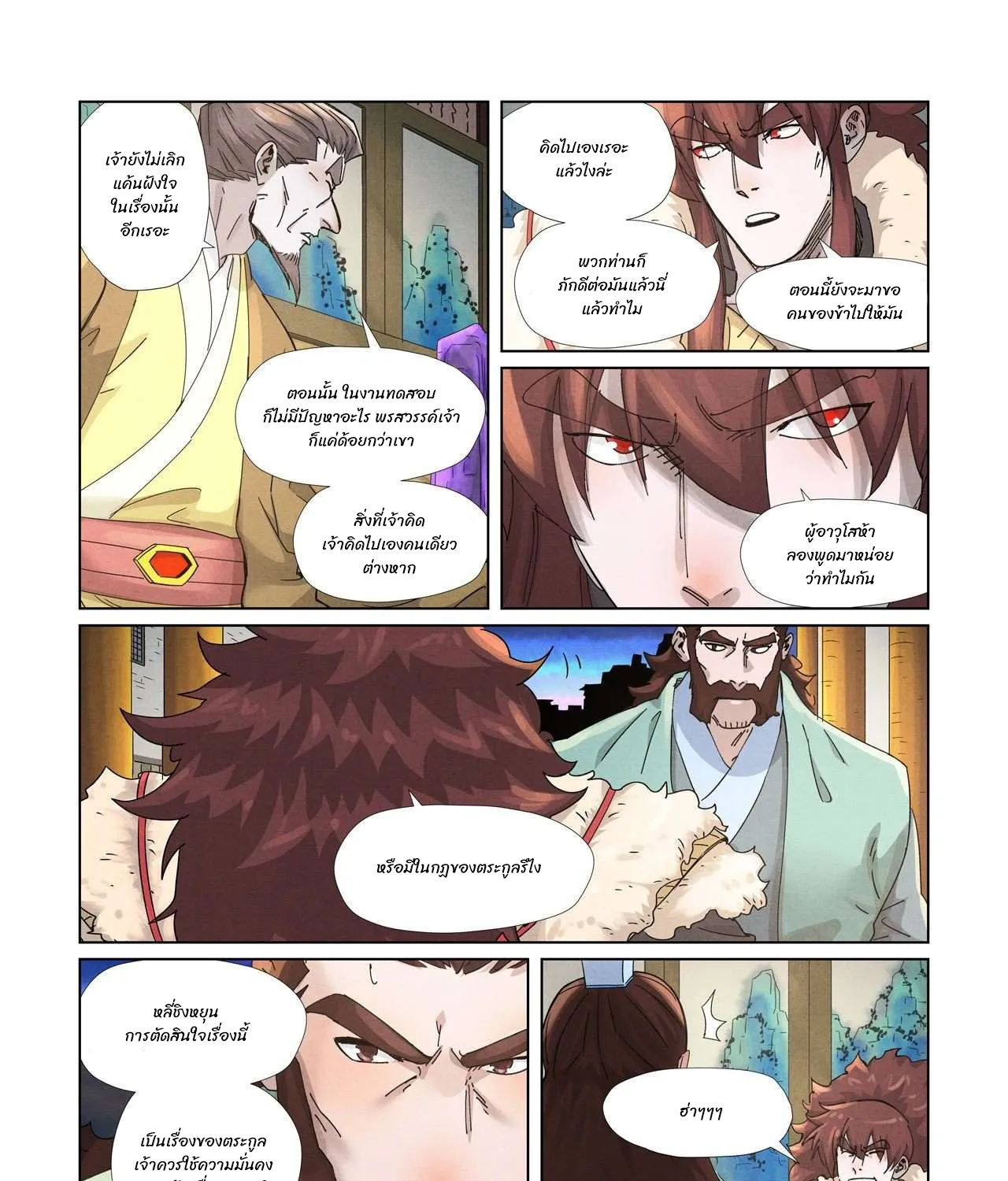 Tales of Demons and Gods - หน้า 8