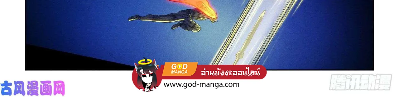 Tales of Demons and Gods - หน้า 35