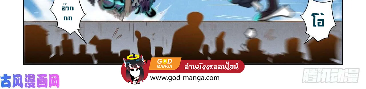 Tales of Demons and Gods - หน้า 21