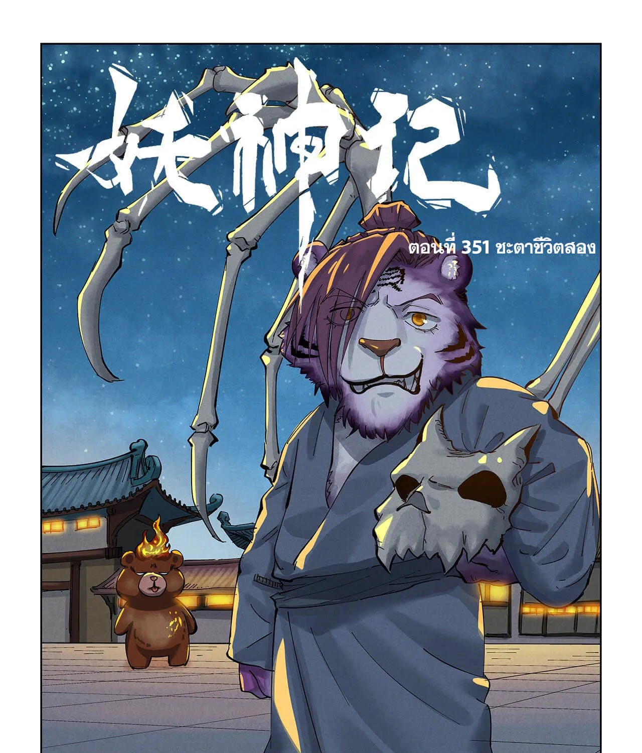 RakManga Comic online