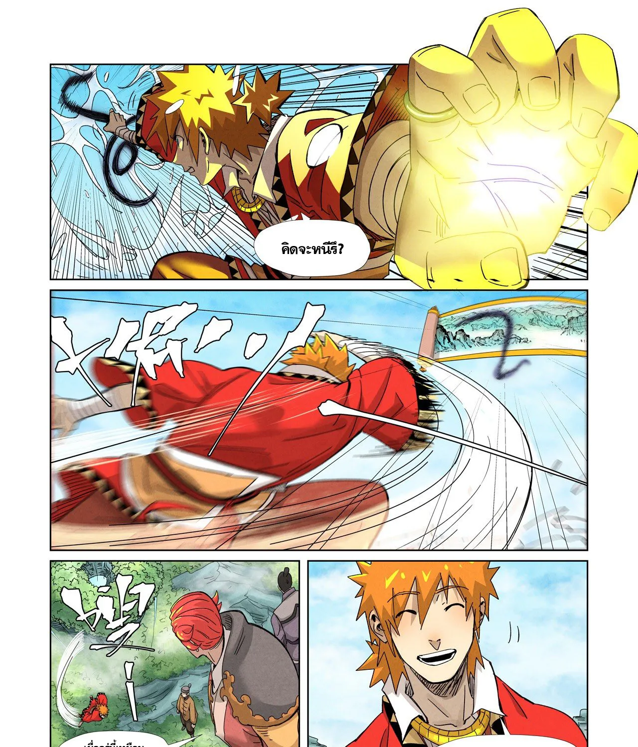 Tales of Demons and Gods - หน้า 36