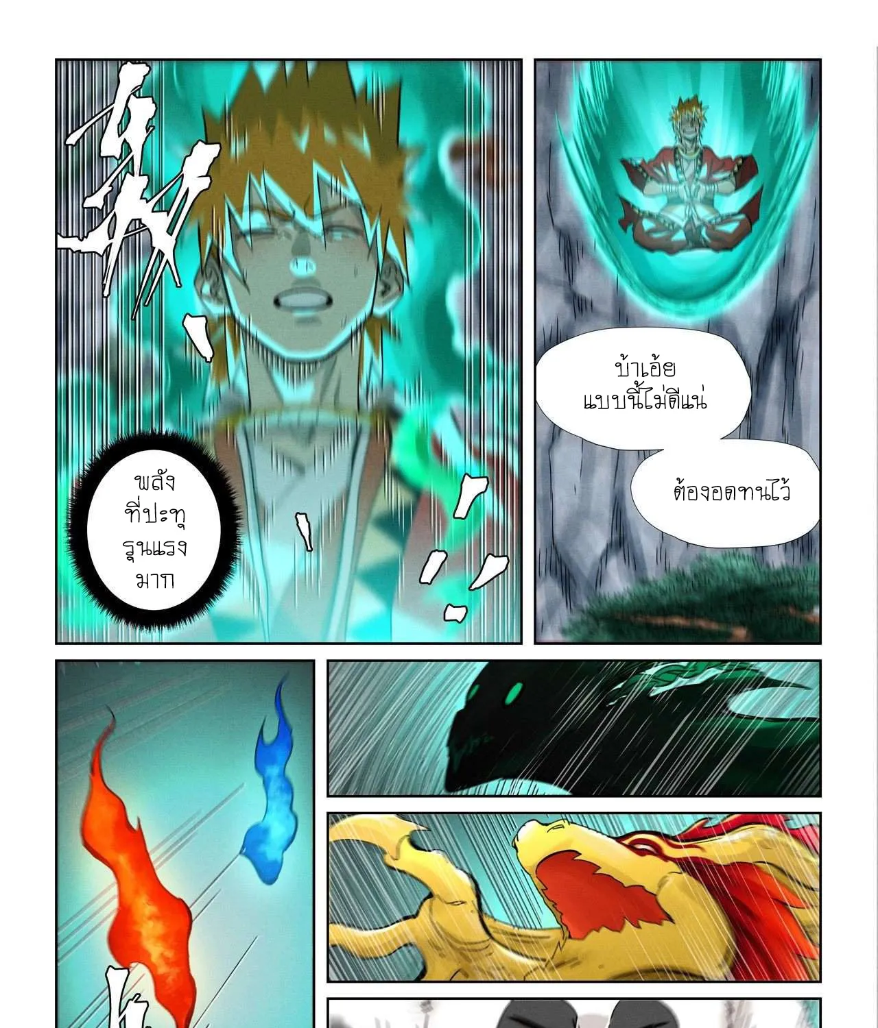 Tales of Demons and Gods - หน้า 26