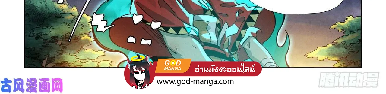 Tales of Demons and Gods - หน้า 29