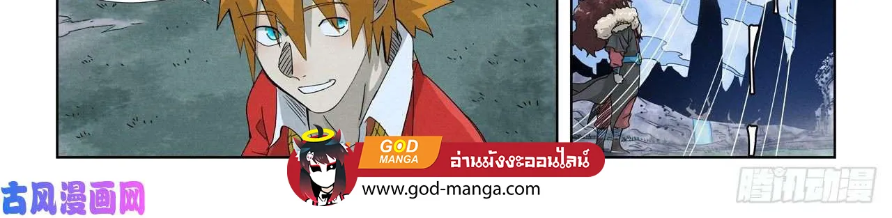 Tales of Demons and Gods - หน้า 3