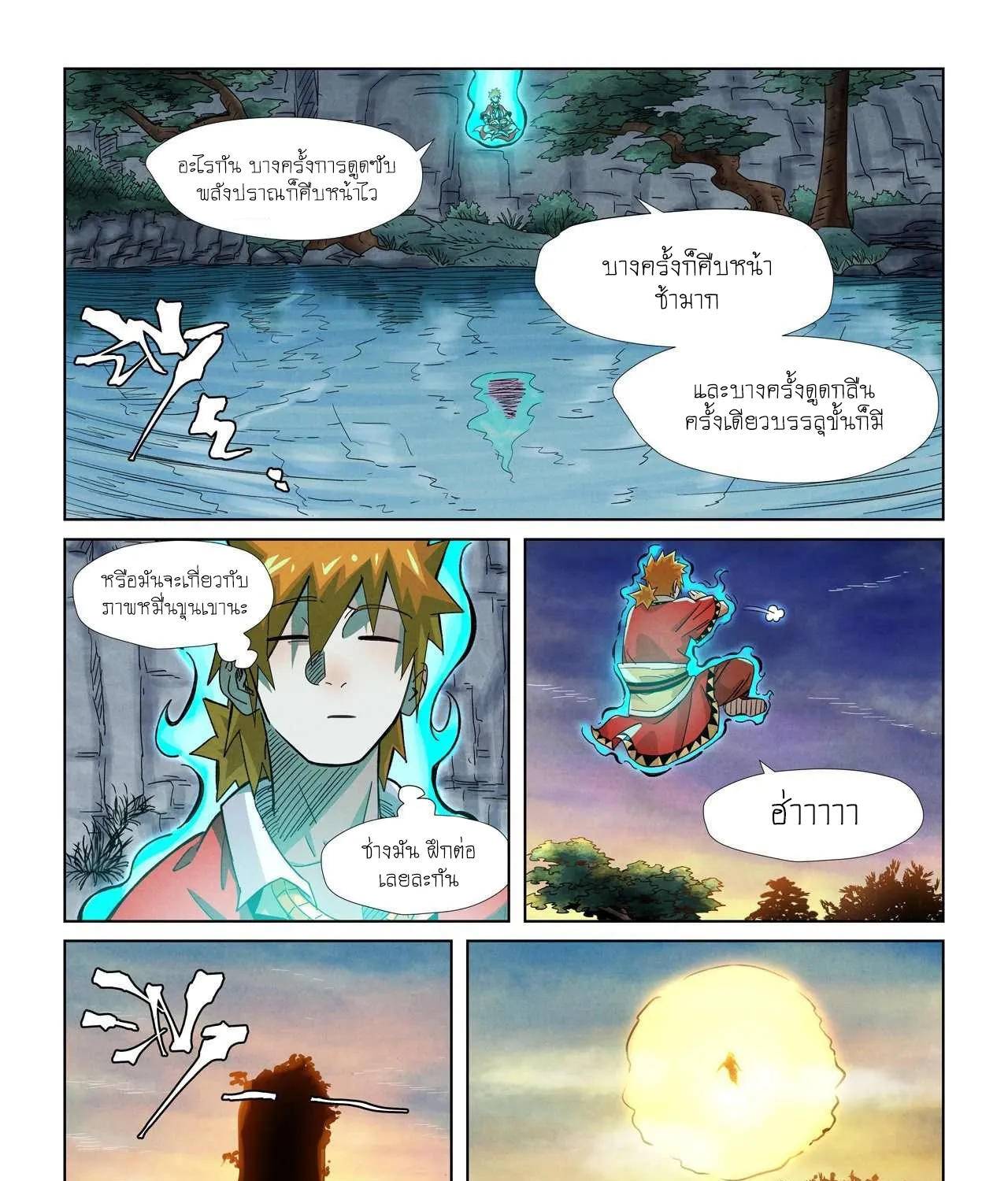 Tales of Demons and Gods - หน้า 30