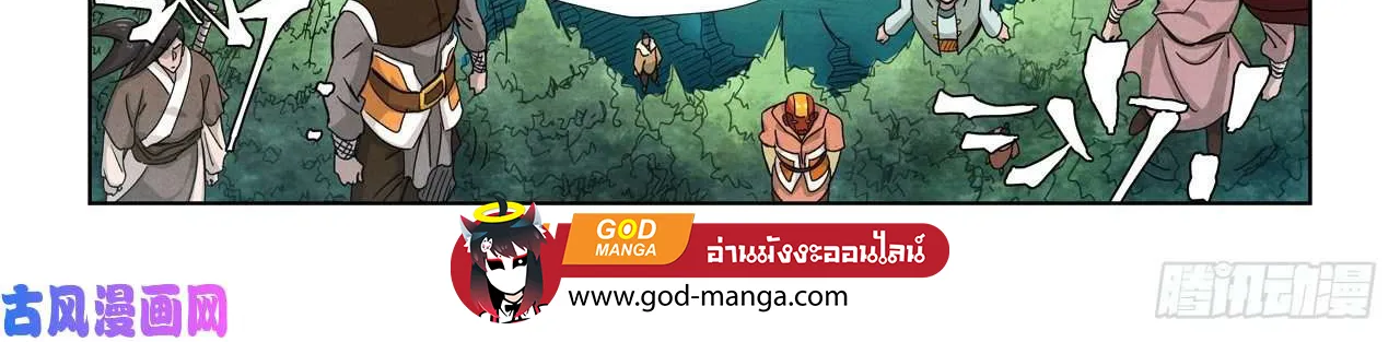 Tales of Demons and Gods - หน้า 33