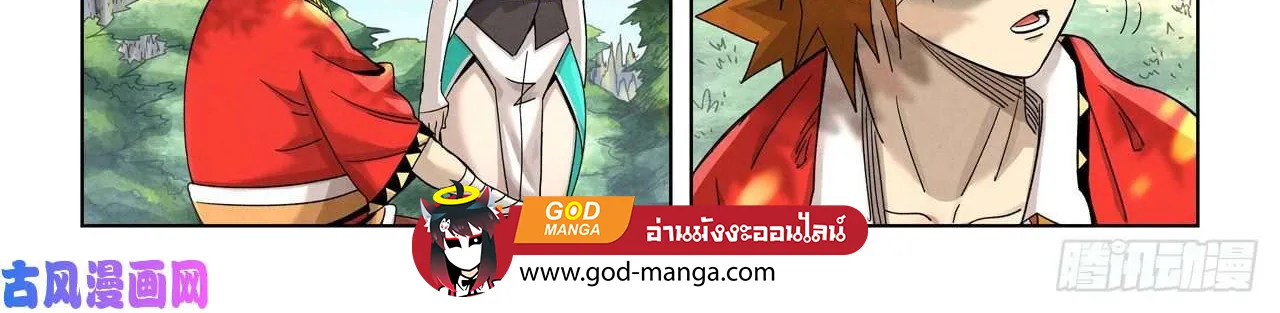 Tales of Demons and Gods - หน้า 7