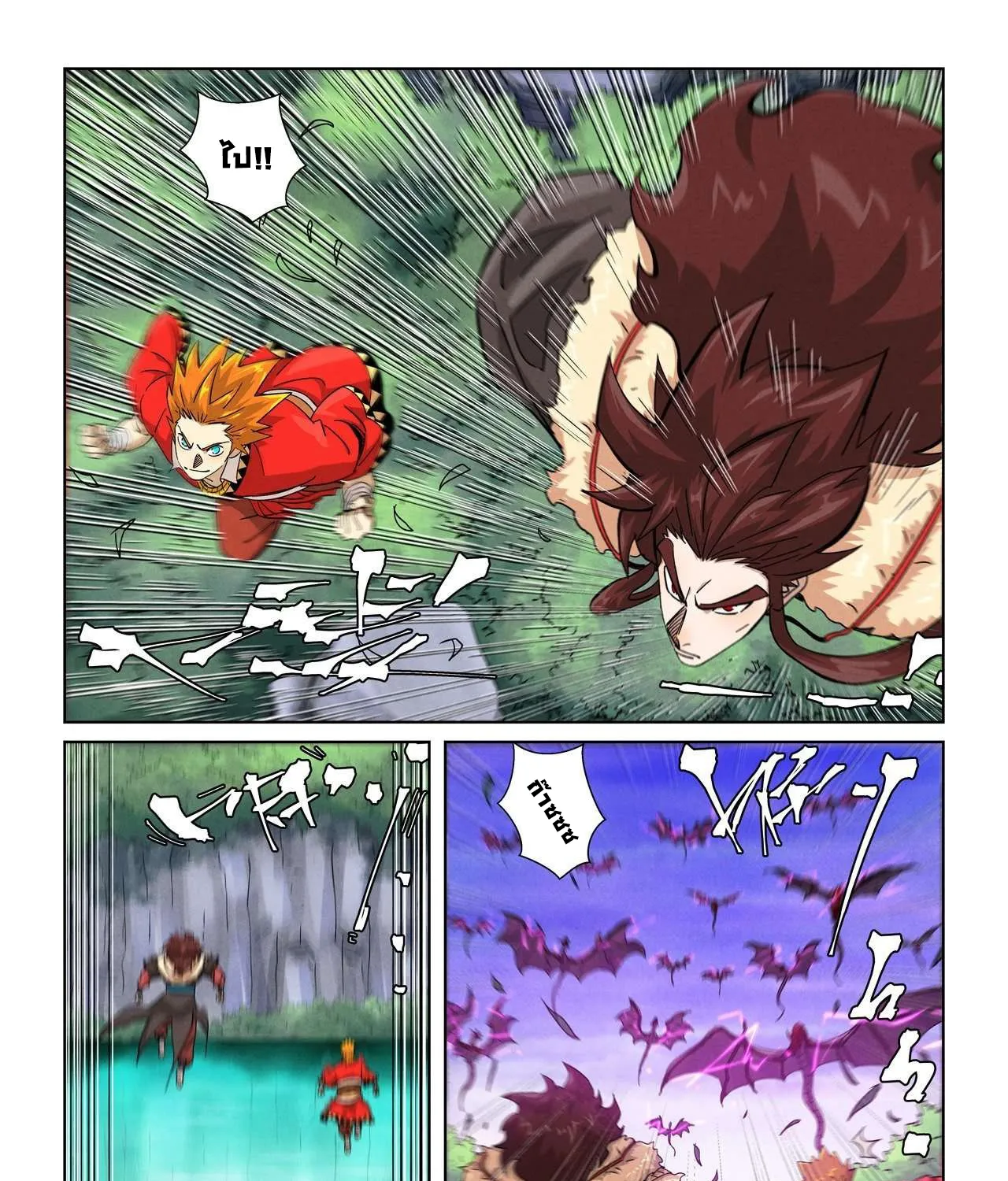 Tales of Demons and Gods - หน้า 12