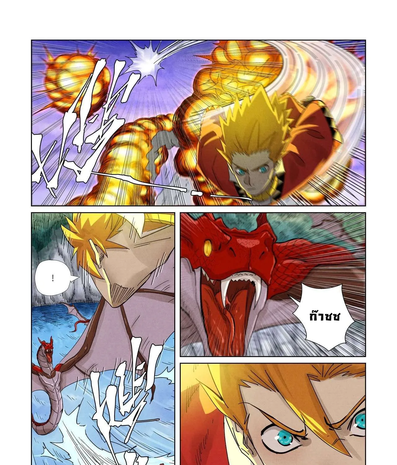 Tales of Demons and Gods - หน้า 18