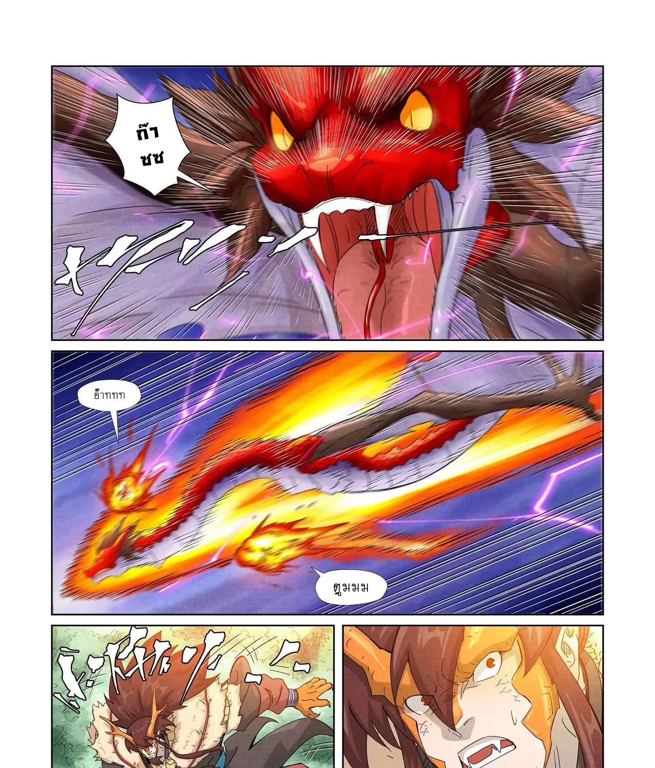 Tales of Demons and Gods - หน้า 20