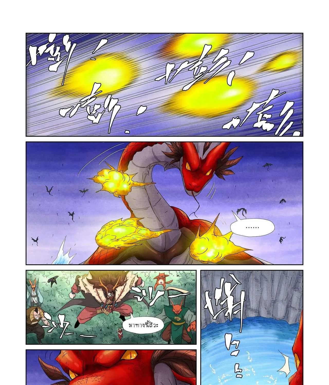 Tales of Demons and Gods - หน้า 24