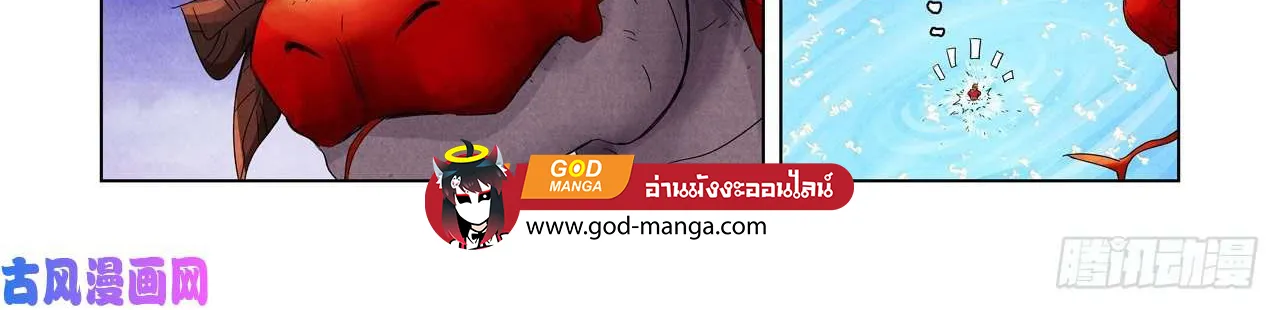 Tales of Demons and Gods - หน้า 25