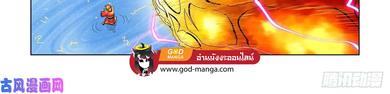 Tales of Demons and Gods - หน้า 27