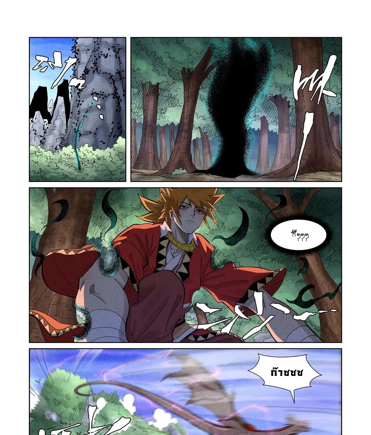 Tales of Demons and Gods - หน้า 36